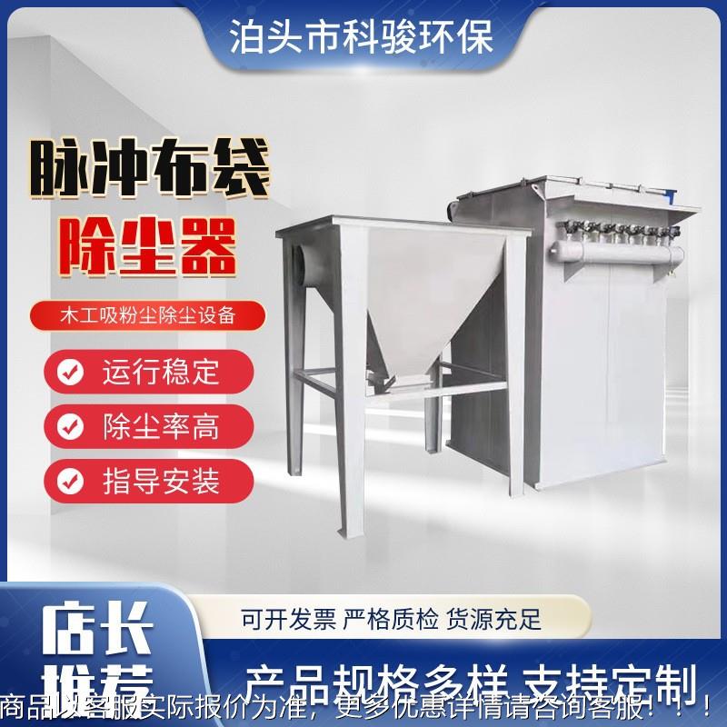 家供应工业脉冲袋除尘器 厂中央木工煤场爆防尘布布防袋除W-76尘