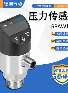 FESTO费斯托压力传感器SPAW-B11R-G12M/G14F-2NA/2NV/2PA/2PV-M12
