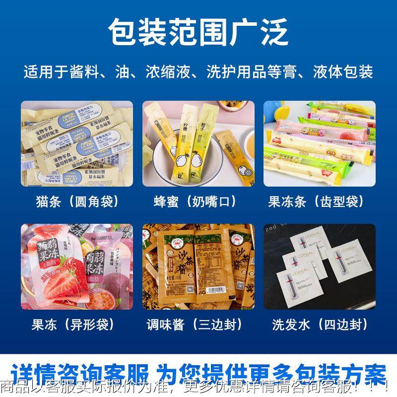 便携蜂427条蜜包装机 袋装膏滋琵琶秋梨雪梨液膏自动计量体膏灌装,办公设备/耗材/相关服务,包装机,淘宝优惠券,粉丝福利购,淘宝优惠卷