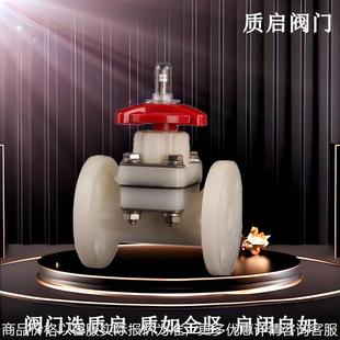 PVDF整套隔膜阀G41F 10F化工强酸碱溶液耐腐蚀法兰隔膜阀