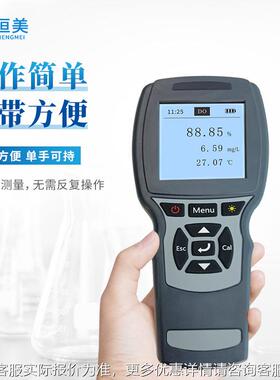 仪溶氧手持式溶氧测定仪高能荧光法水含氧量检XNH解测养殖检测智