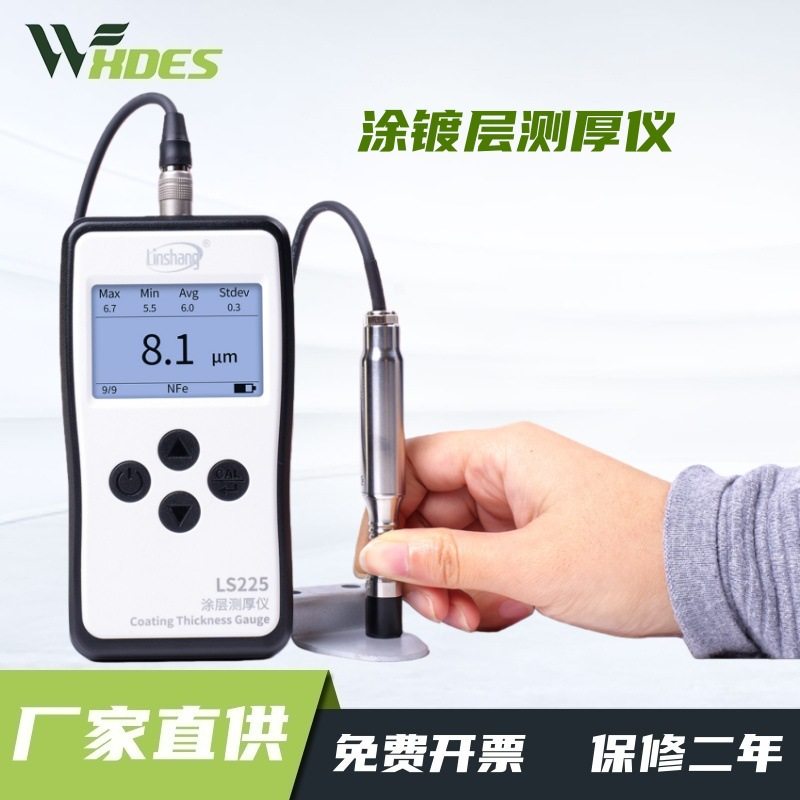 林上涂层测厚仪镀锌层测厚仪高精度涡流测厚仪油漆喷涂膜厚测量仪,五金/工具,硬度计,淘宝优惠券,粉丝福利购,淘宝优惠卷