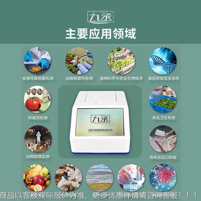 非洲猪瘟CJC-PCR16R检猪非测仪 非洲P猪瘟检测仪 单通道8孔洲瘟检
