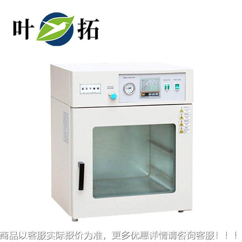 上叶拓DZF-06020/605实验室VQV台式小燥型高温烘箱烤箱真空海干箱,农机/农具/农膜,打药机/弥雾机,淘宝优惠券,粉丝福利购,淘宝优惠卷
