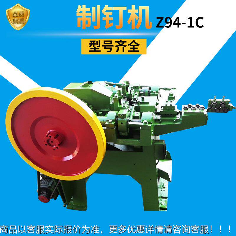 自厂家供应Z9-1C(711）型制钉机 属制钉机 金多功能YCO4全动制钉