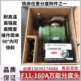 160万能分度头高精度回转工作台任意分度盘三爪卡盘 钻铣床用11