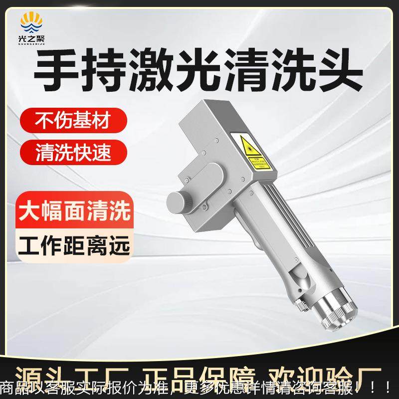 手持激光清洗枪铜嘴焊嘴清洗头手持式焊机焊枪配件焊清洗,五金/工具,机械喷嘴,淘宝优惠券,粉丝福利购,淘宝优惠卷