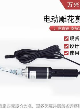 电动雕花剪刀地毯剪刀电刀 PKE勾剪刀 电剪子 投Tuftcing eletr剪