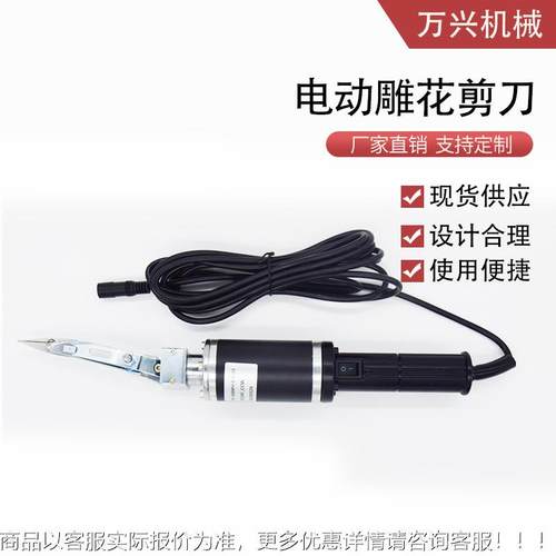 电动雕花剪刀地毯剪刀电刀 PKE勾剪刀 电剪子 投Tuftcing eletr剪