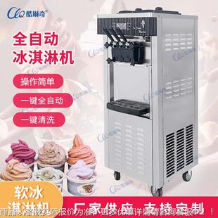 种立式冰淇淋机器少钱一台冰淇淋机两不口同PVV多味+二合一混合口