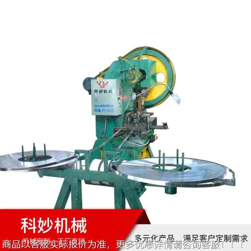 供应全自动双排夹码钉机