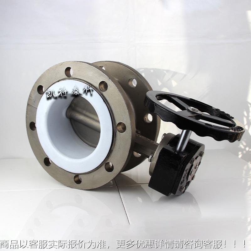 不锈钢法兰四氟蝶阀D41F-408136P式中软密封线双法兰不锈钢涡轮蝶