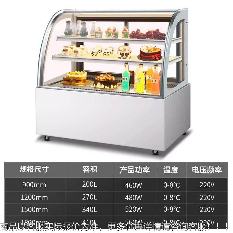 蛋糕奶甜茶店冷藏保蛋鲜西点品展示421柜 商用落地形玻璃弧落地糕,商业/办公家具,冷藏展示柜,淘宝优惠券,粉丝福利购,淘宝优惠卷