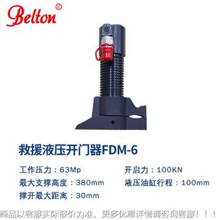 多门功能HDO-100液开门器手提式液压破门器消防援救开工具器材供