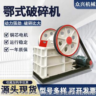 鄂式破碎机矿山石头大型碎石机花岗岩PE移动粗鄂破柴油机粉碎机