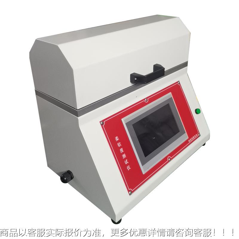 厂家直销全自动卫生纸纸张织物柔软度仪测试仪