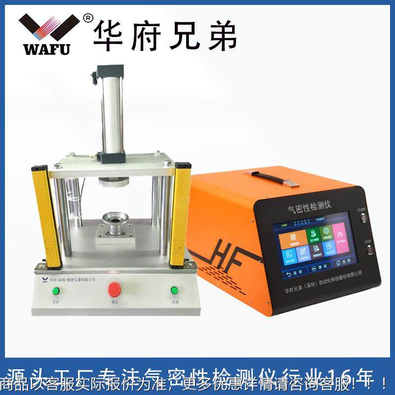 汽车充电气检测仪枪测线束IP2025070268防水检仪手机气密检测工密,五金/工具,漏水测试仪,淘宝优惠券,粉丝福利购,淘宝优惠卷