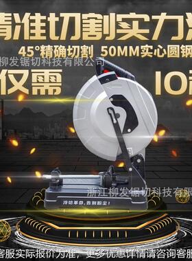 柳发变频金属冷切锯无毛刺金属型材切割机4HSI5度锯槽切锌可铁管