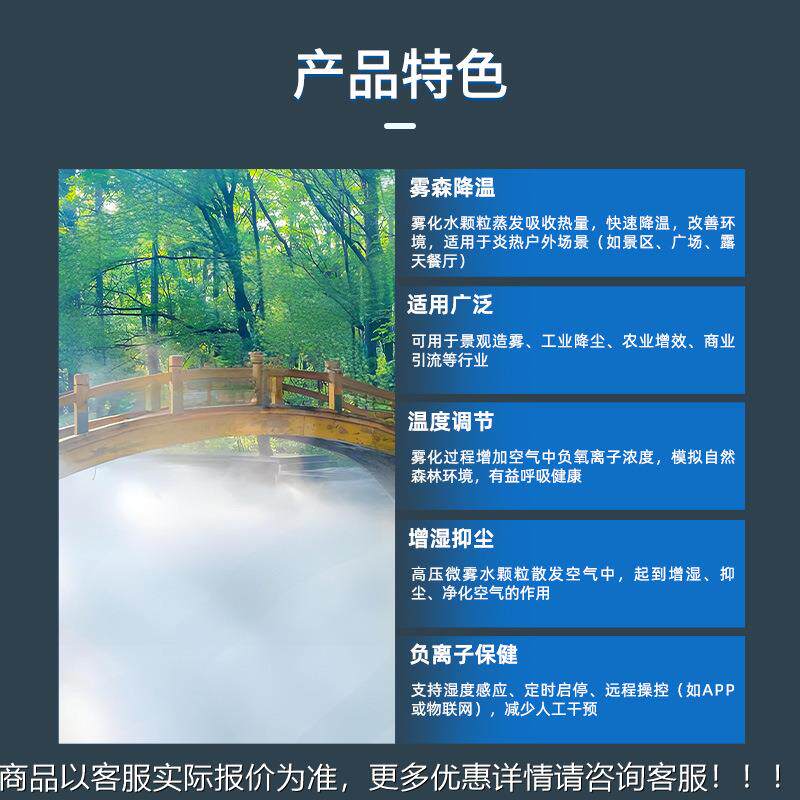 室MKO内造景酒店雾压森森系统人造雾设备高微雾造雾机观景雾主机