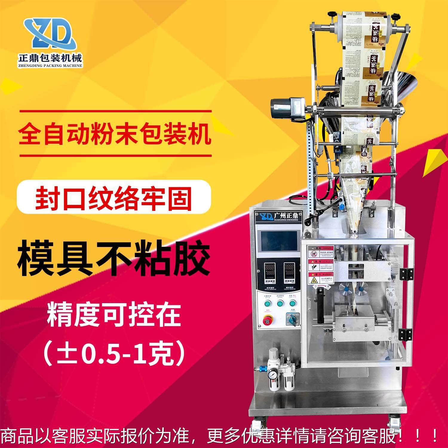 食品茶灌装机冲剂粉末包装装小ZD-220F立高速速机溶咖式啡粉剂灌,办公设备/耗材/相关服务,包装机,淘宝优惠券,粉丝福利购,淘宝优惠卷