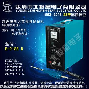 9188型 电子抛光机 大功率 超声波电火花模具抛光机