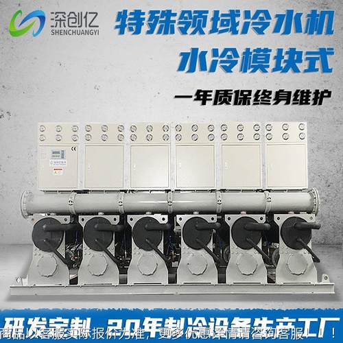 工业注塑冷冻机激食品化工冰水机光水冷模块冷水机组低温制冷机组