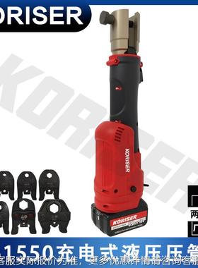 电动不锈钢压管钳SL-1550充电304薄壁15-50卡压燃气管压接工具