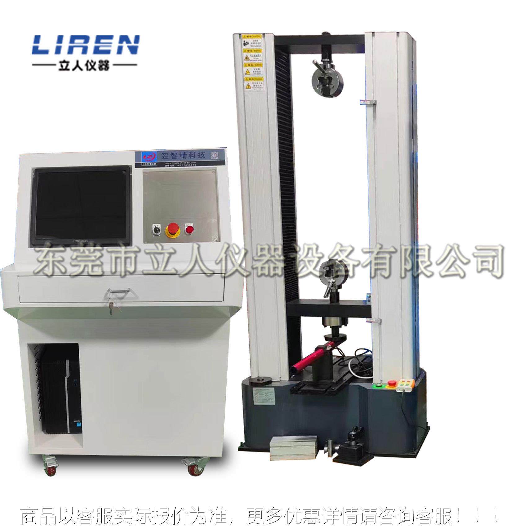 自行车万能材料试验机 车架测试机 轮圈零件压力强度测试