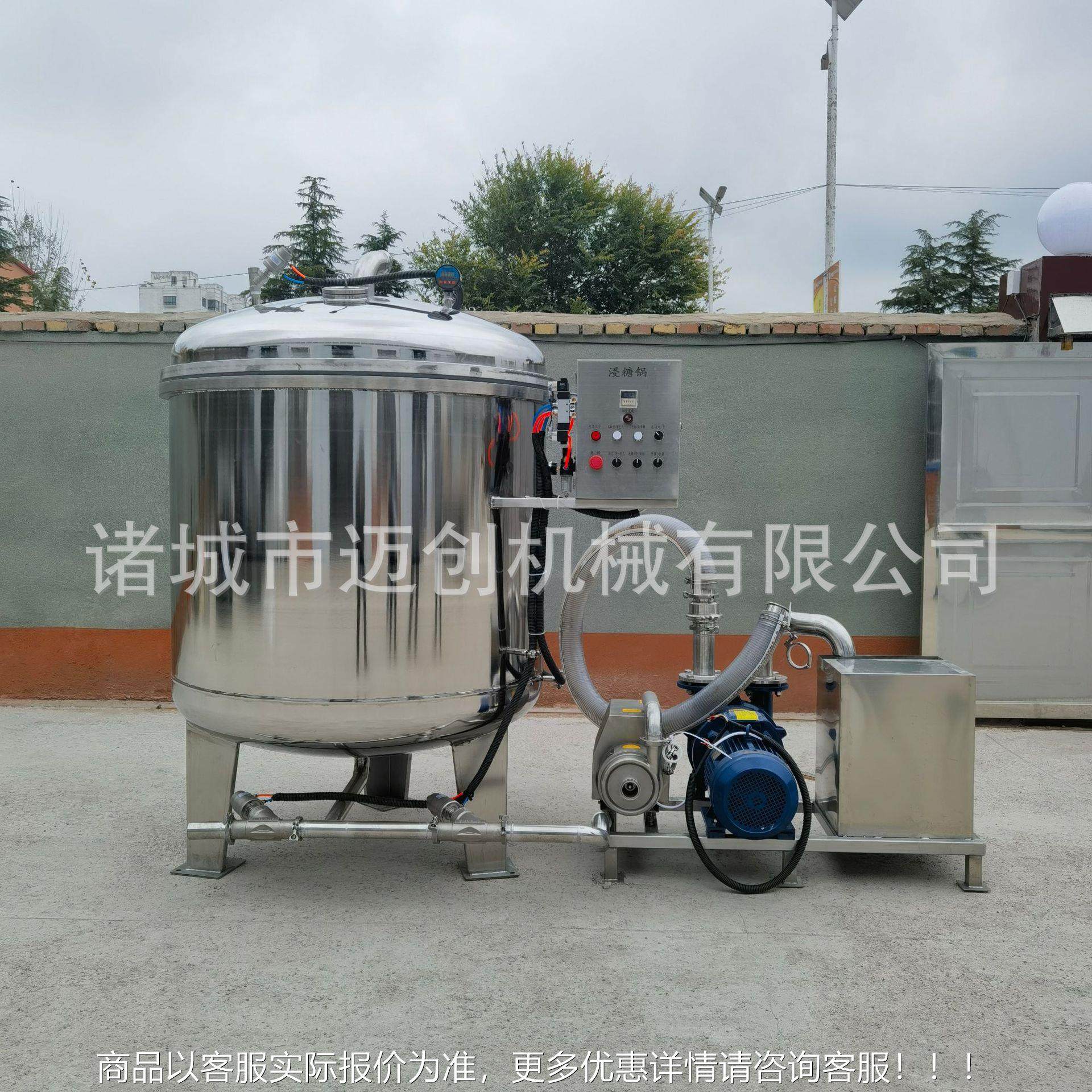 真负压果浸BLJ糖锅莓山楂蜜饯果脯空浸渍设备杏干快速渗水糖机草,厨房/烹饪用具,面条机/压面机,淘宝优惠券,粉丝福利购,淘宝优惠卷