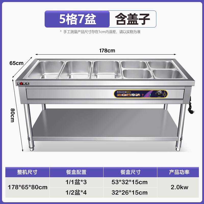 打菜不锈钢商用学校售饭台保温汤池保温台热菜保温车电热食堂饭店