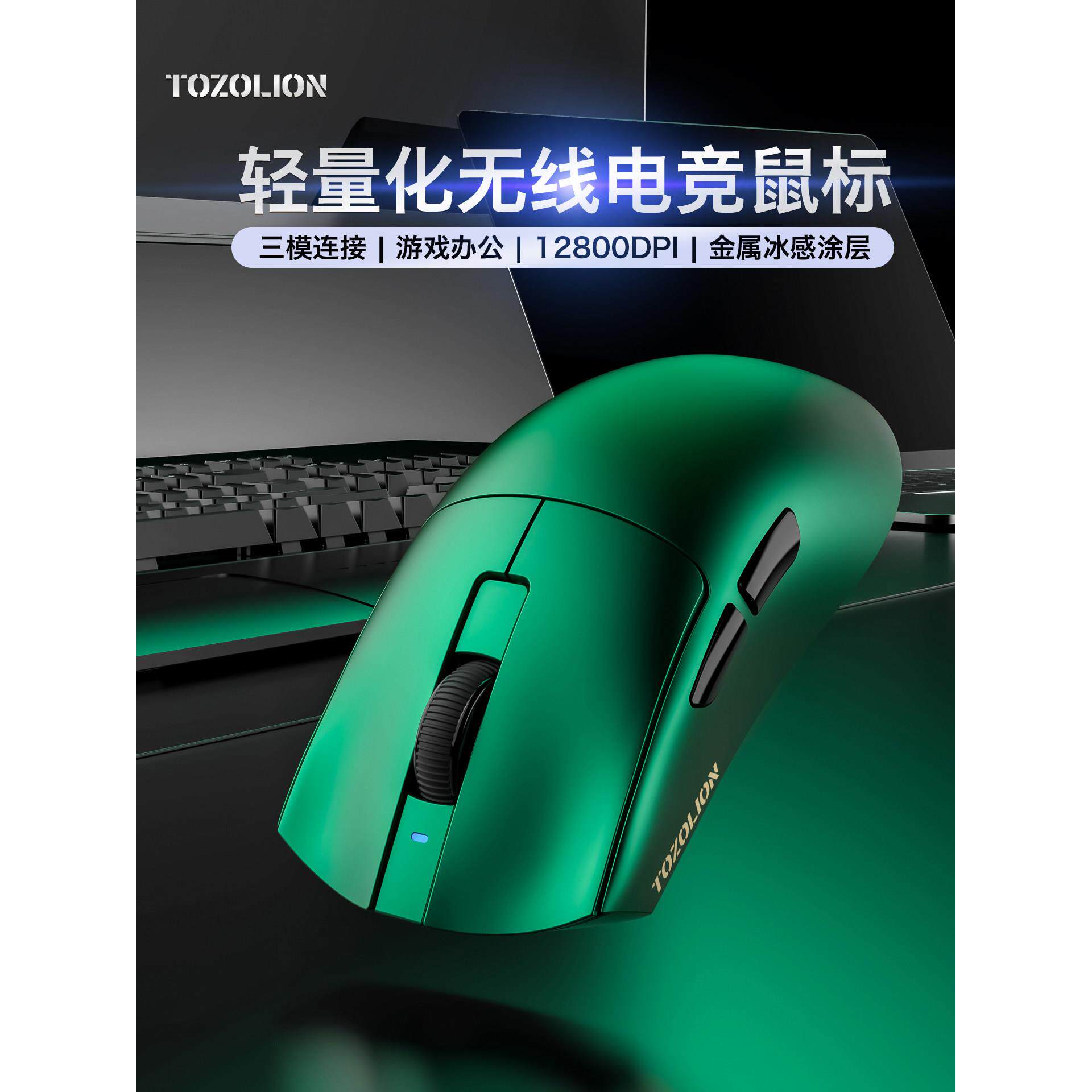 轻量化无线绿色鼠标电竞游戏人体工学电脑办公可充电三模蓝牙有线