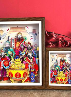 五路财神财神爷玄关装饰画摆件立体画剪纸客厅中国礼物工艺品挂画