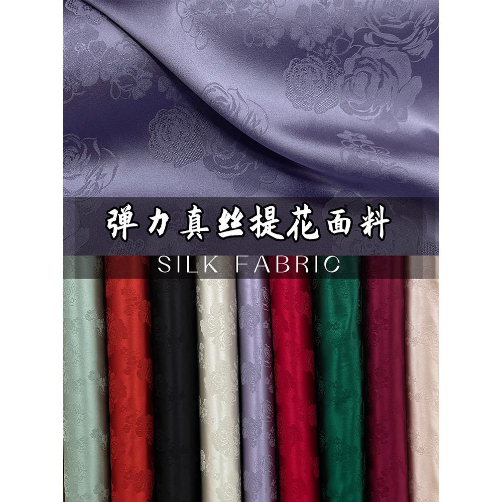 高档桑蚕丝面料真丝提花布料缎面弹力紫色印花绸缎丝绸旗袍连衣裙