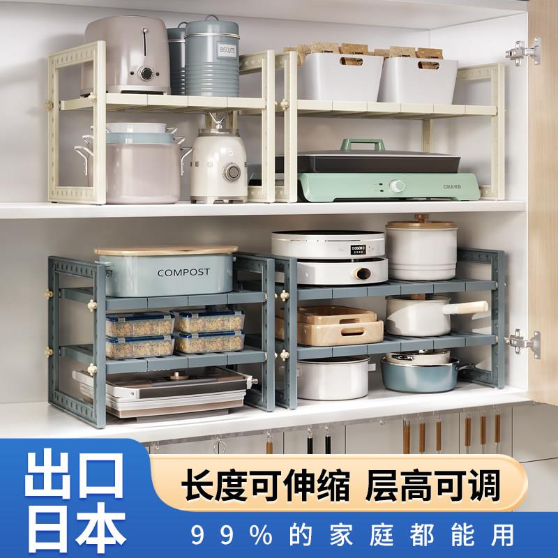 厨房柜子收纳内分层置物架可伸缩双层多层桌面整体橱柜内隔板置物