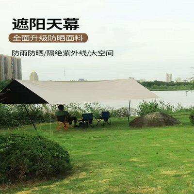 露营防遮阳野餐天幕银胶户外帐篷现货黑胶防晒抗UV流沙金天幕