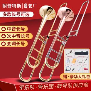 耐普特斯降B调转F调次中音变调长号乐器拉管铜管乐队演奏磷铜黄铜