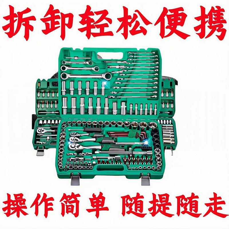 汽修工具套装套筒扳手组合工具维修电动机车工具修车国标工具汽车