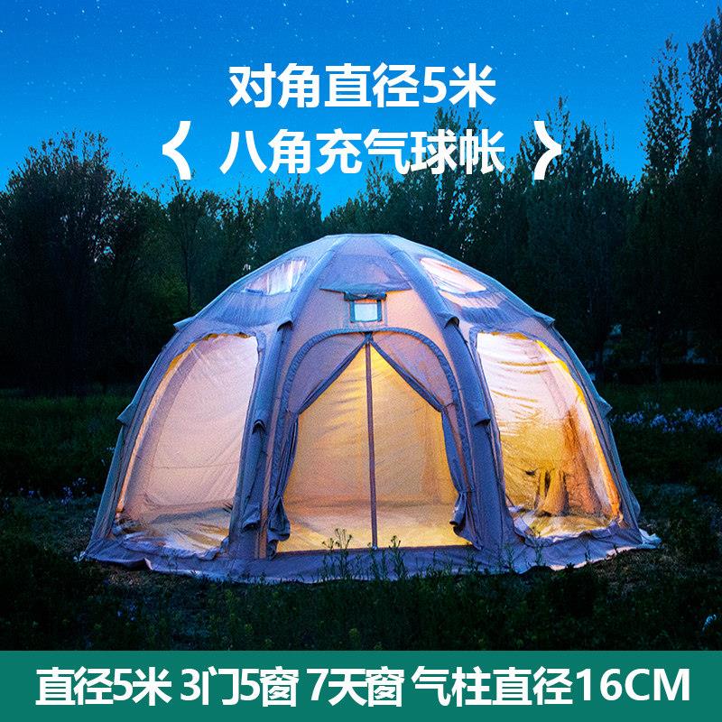 京诚豪斯免搭建充气帐篷 露营用球型穹顶大空间帐篷