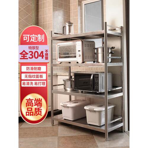 全304不锈钢厨房置物架微波炉架三四五层储物柜落地式可定制