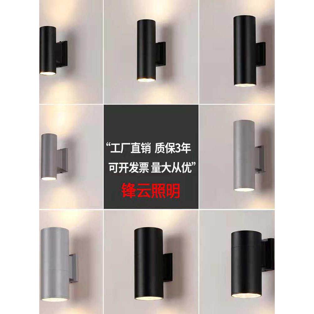 Led户外防水壁灯户外上下射灯门墙洗衣房外墙无障碍豪华简易庭院
