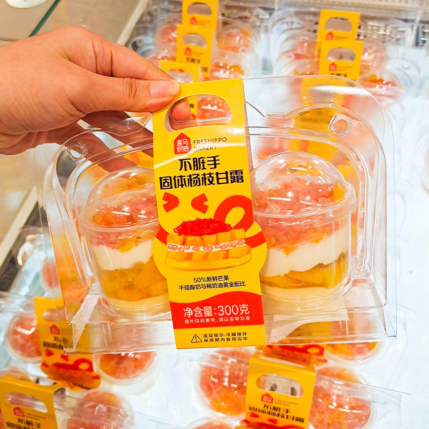 盒马烘焙同款固体杨枝甘露打包盒2杯装点心甜品包装盒芒果布丁盒