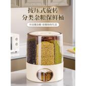 五谷杂粮收纳盒分隔旋转米桶防虫防潮密封家用2024新款 储米箱米缸