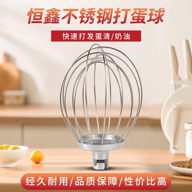 恒鑫恒力商用鲜奶机打蛋球宇盛泰祥钻佳星麦力麦石搅拌器笼7L配件