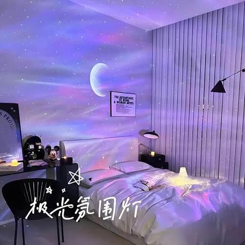 北极光投影灯星空顶氛围灯满天星卧室月亮情调小夜灯生日礼物