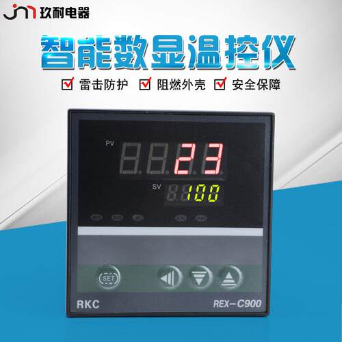 REX-C900全智能温控器 温控仪 温度控制器 SSR输出带报警输出