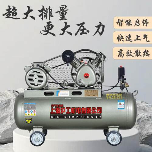 新款全铜上海沪工活塞式空压机工业级打气泵小型220V两相三相380V