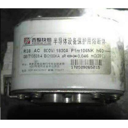 西安西整RS8 AC 800V/2000A P2m106NK1 h60快速熔断器