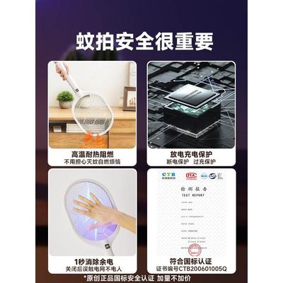 电文蚊器拍自动诱纹电蚊拍蚊灯灭蚊器婴儿2023年新款家庭驱蚊器拍