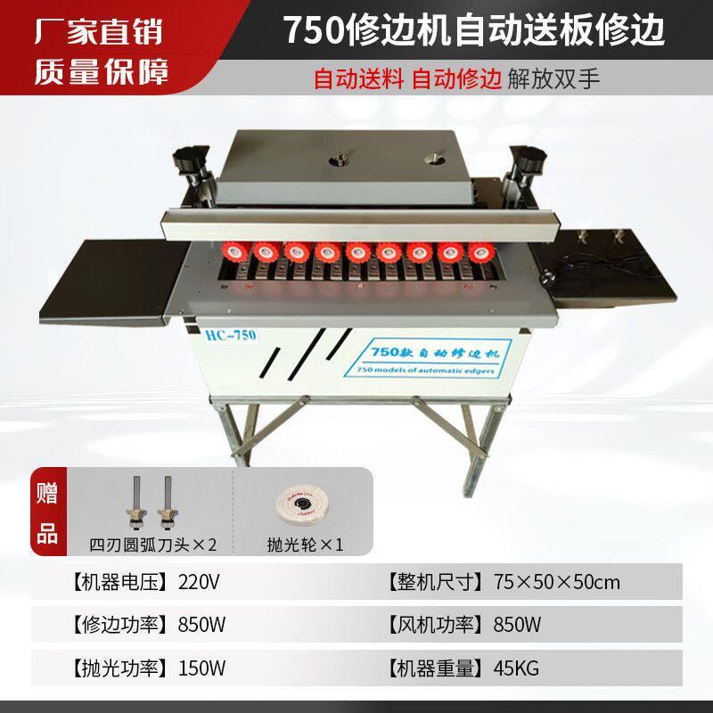 万佳昊川750封边机曲直两用全自动木工家装封边机小型自动断带