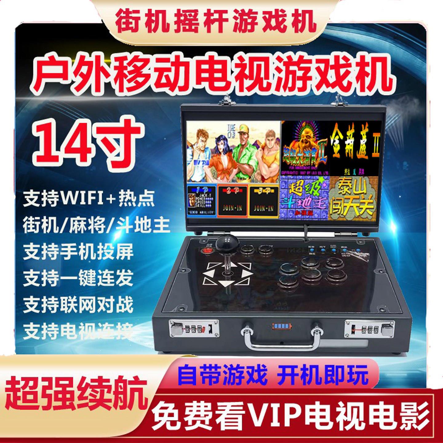 摇杆街机一体机便携式折叠3D潘多拉麻将游戏机家用翻盖手提格斗机